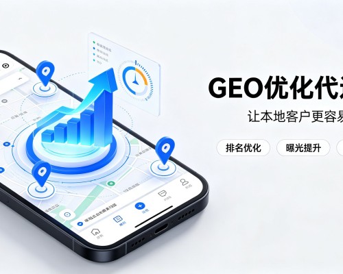 兴化GEO优化