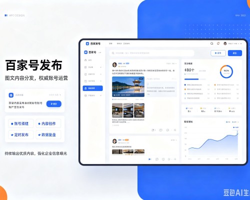兴化百家号信息发布代运营